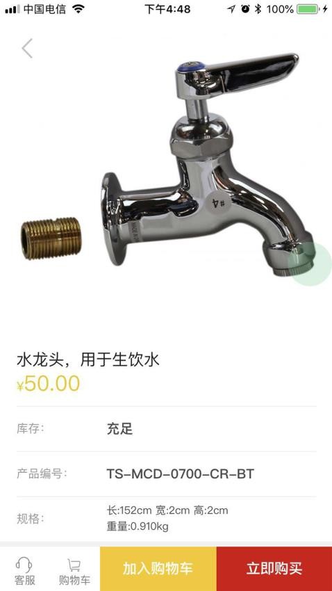 汉康再供应app图1