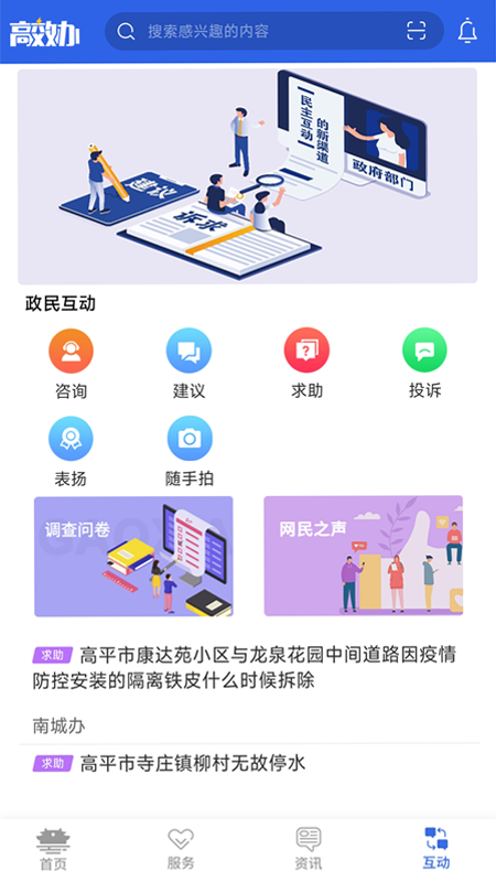 高效办app图1