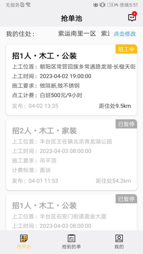 瓦当app