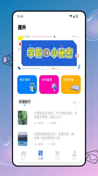 中文盒子官方版图4