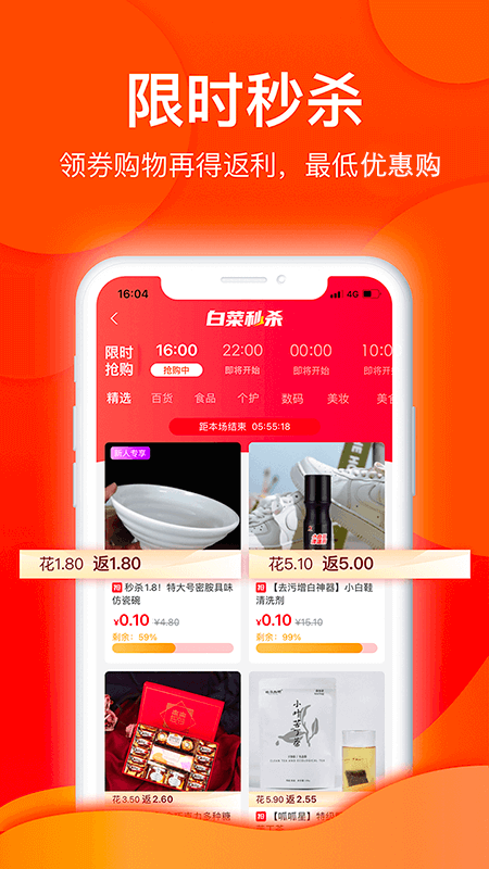 白菜优选app图3