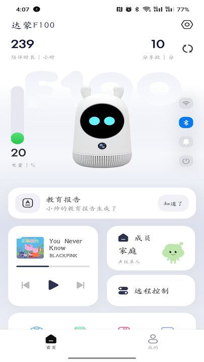 达蒙软件