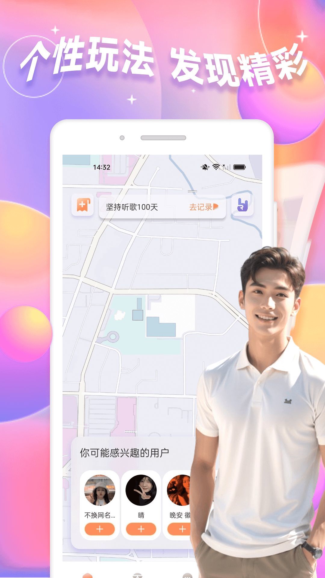 抖友圈app图3
