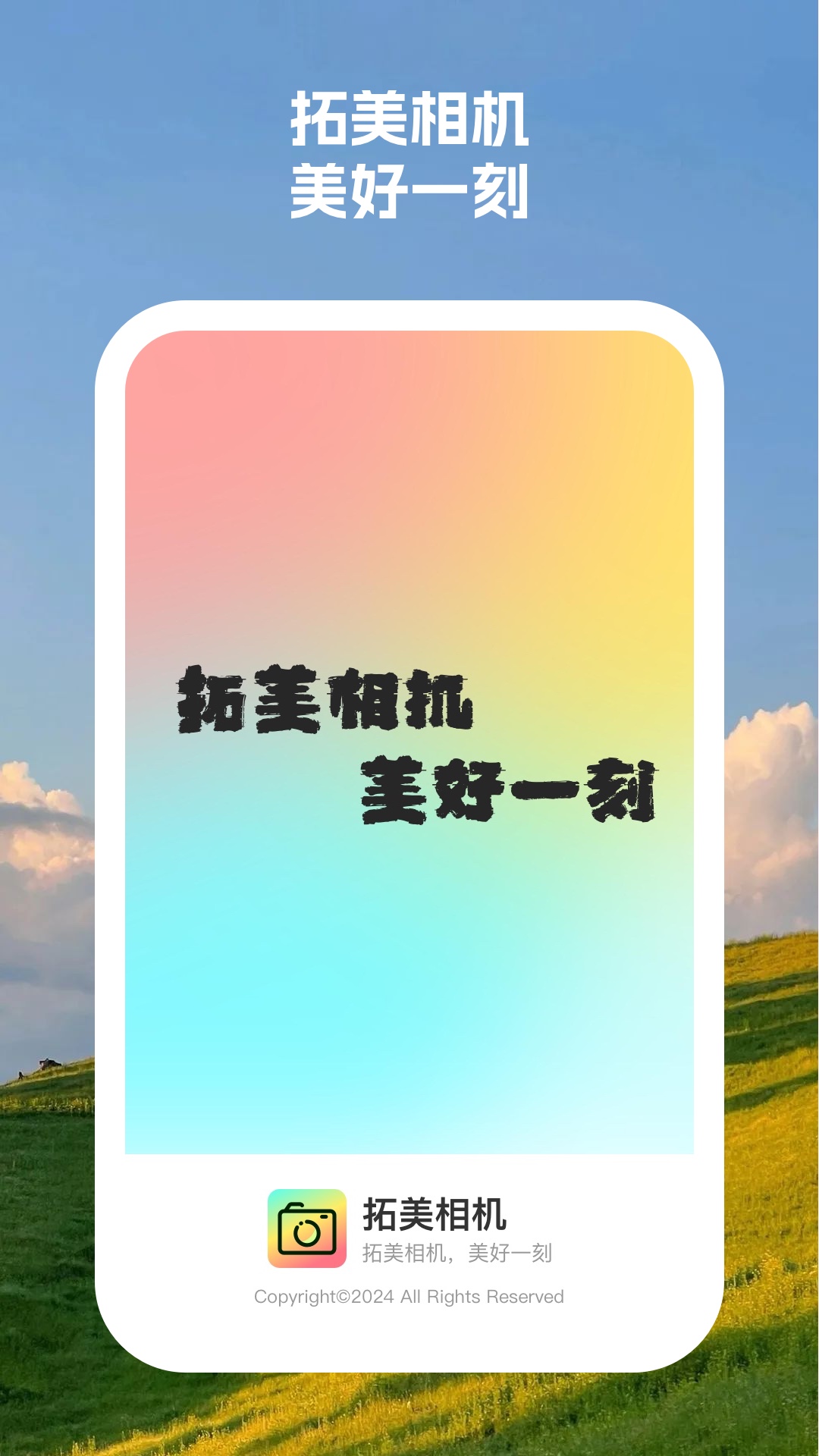 拓美相机app图1