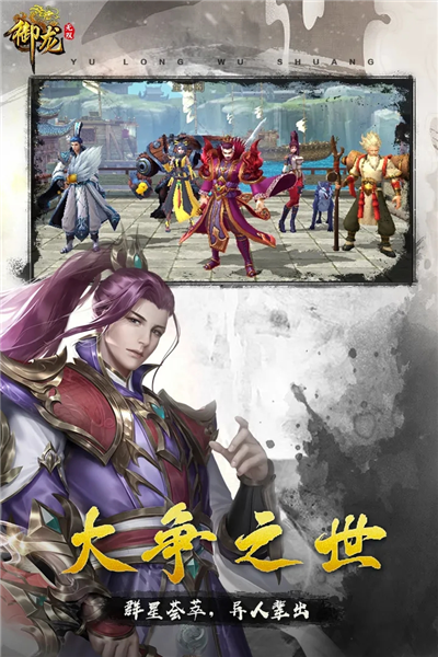 御龙无双九游版图3