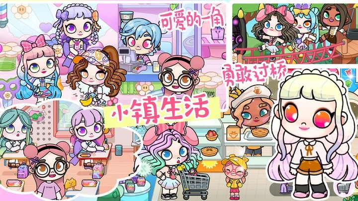 樱桃小镇模拟器游戏