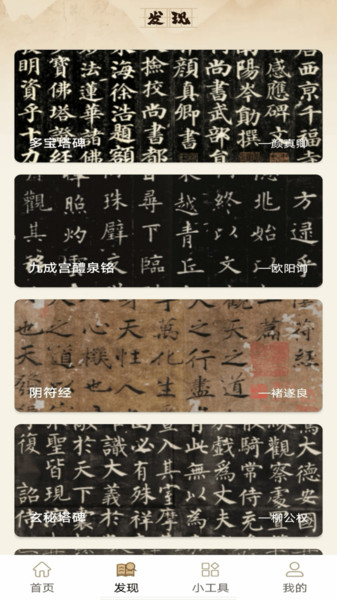 免费书法app图2