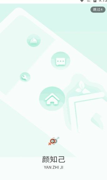 颜知己app