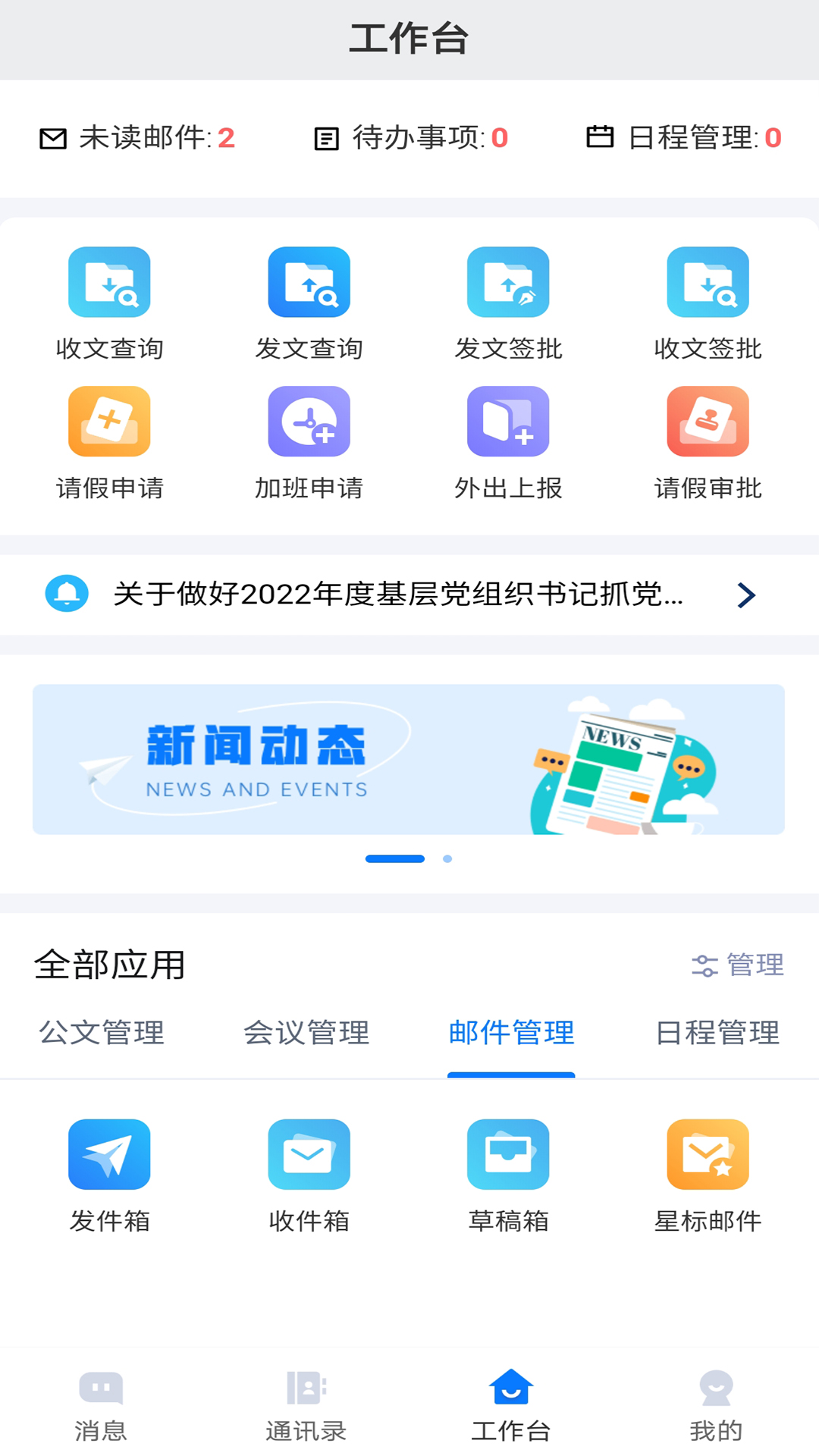 连政通官网版图3