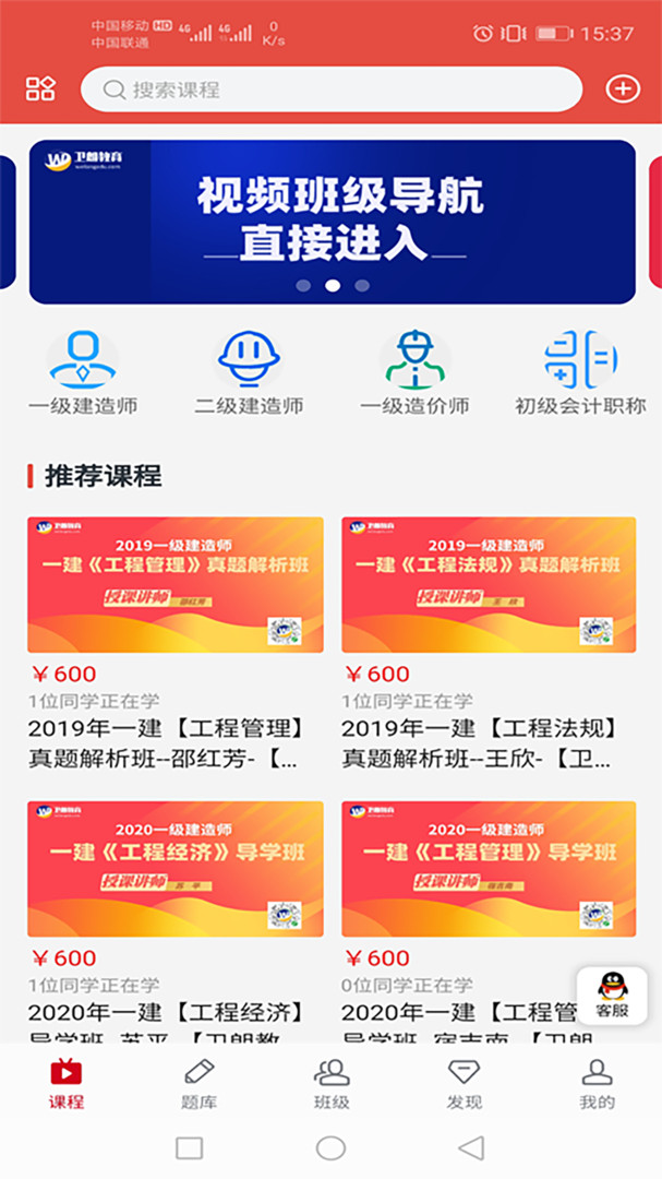 卫朗教育app图2