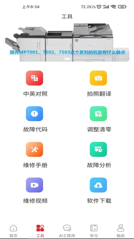 奥菲斯app图2