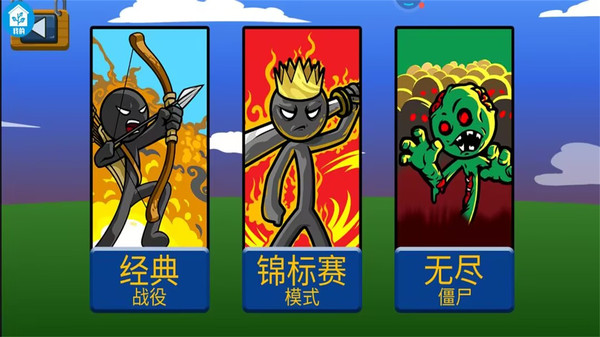 火柴人面具游戏图3