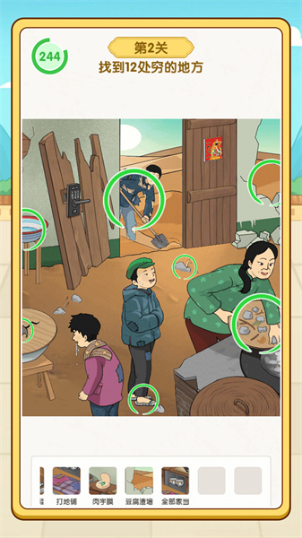 脑洞和找茬合集游戏图2