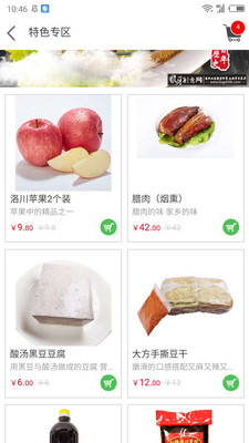 无忧买菜app图2