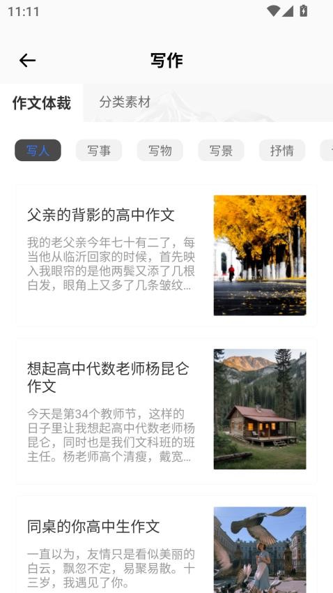 PROCR软件图1
