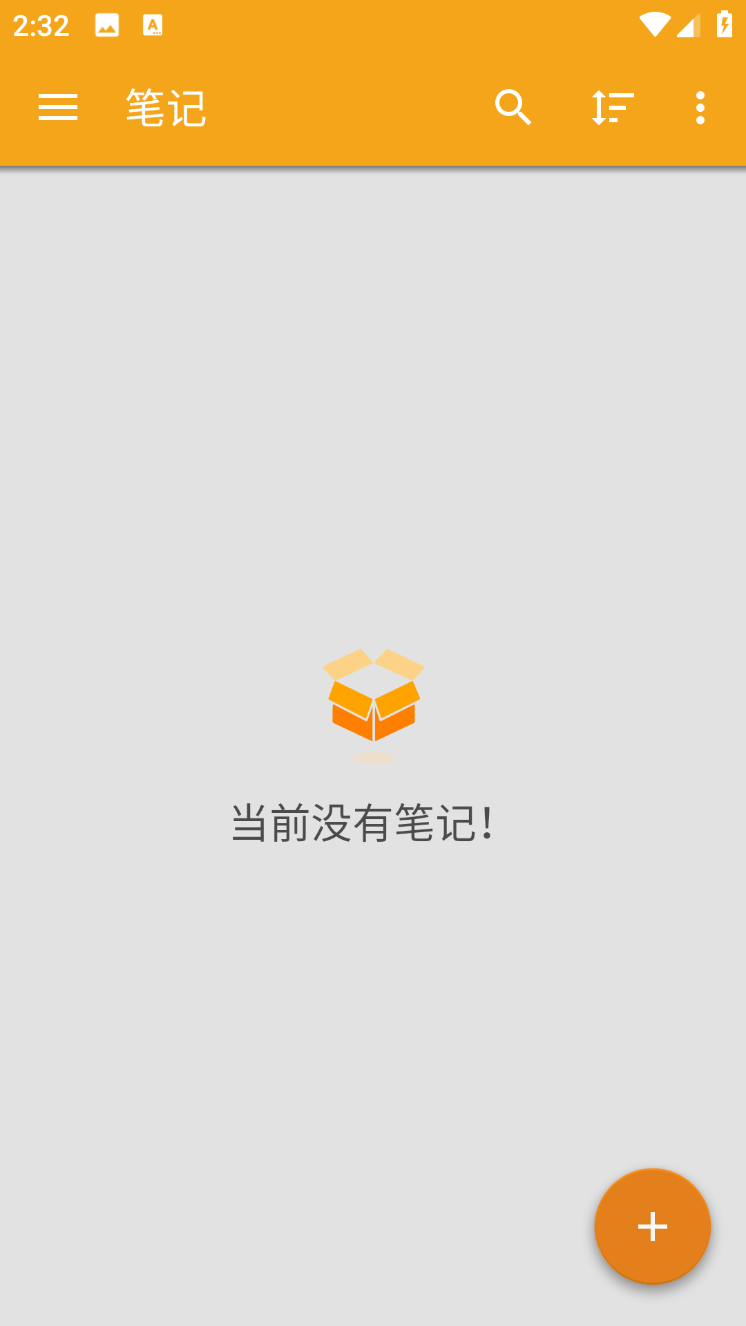 壹笔记app图1
