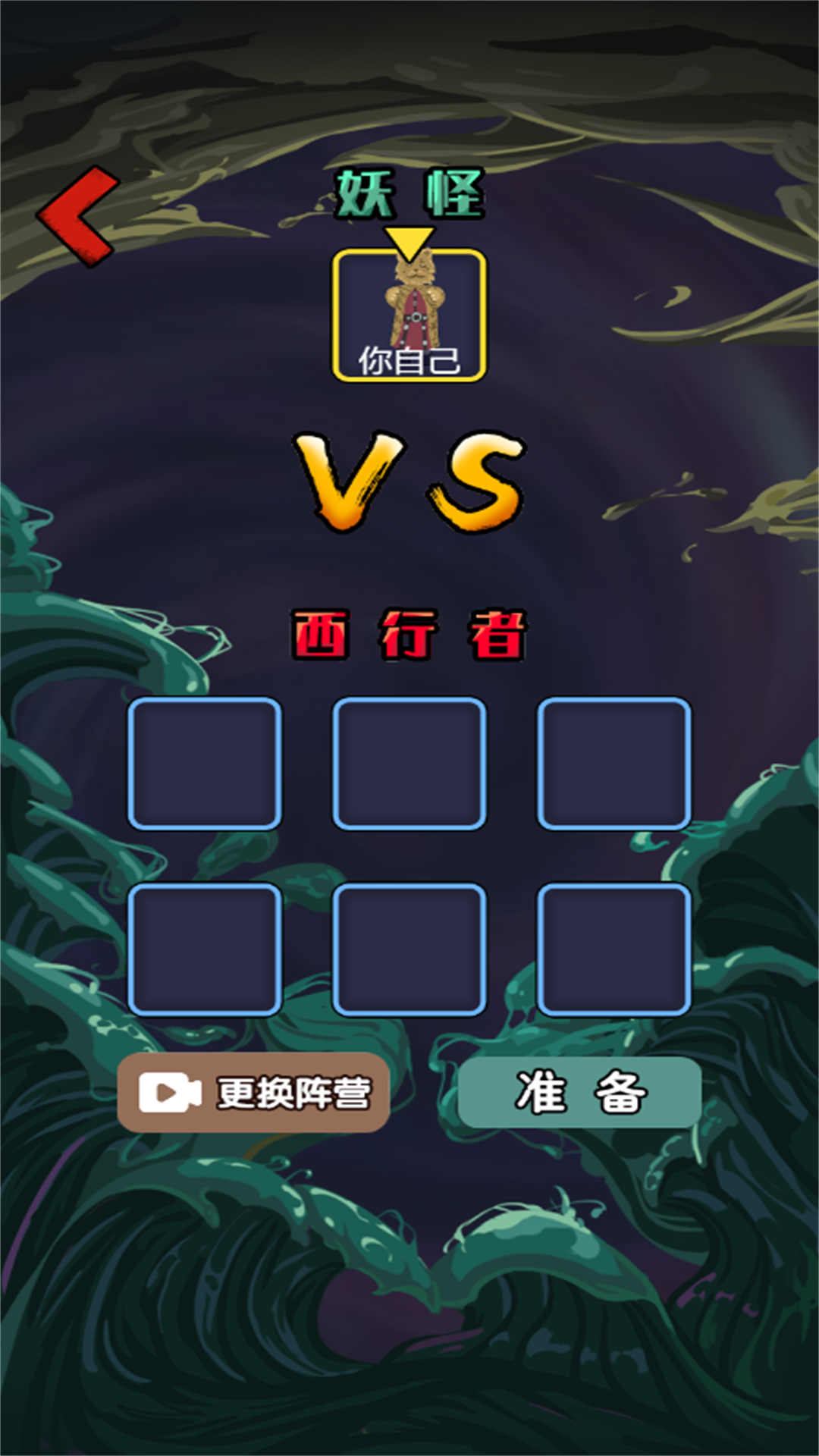 躺平猛鬼发育游戏图2
