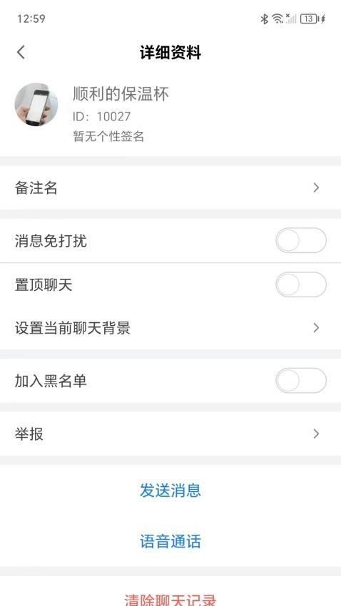 引才荟app图1