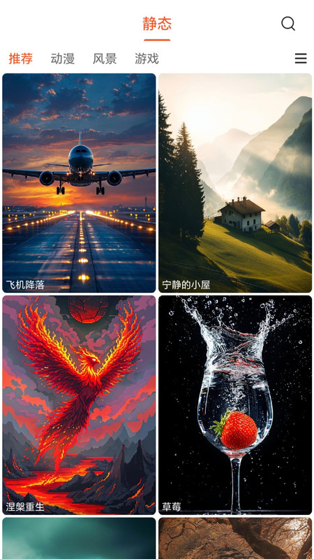 魔方壁纸app
