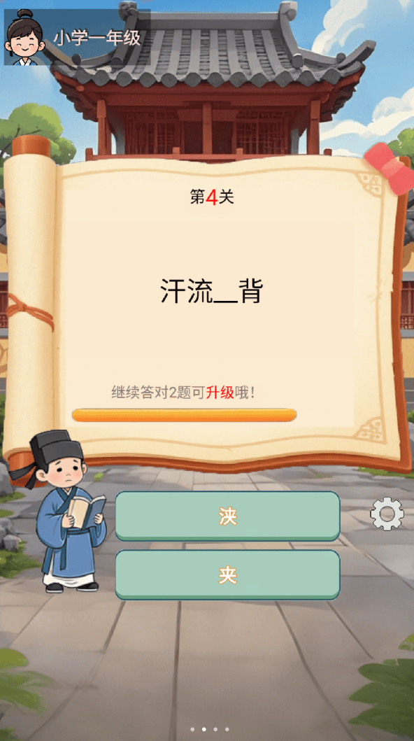 答题我最行软件图2