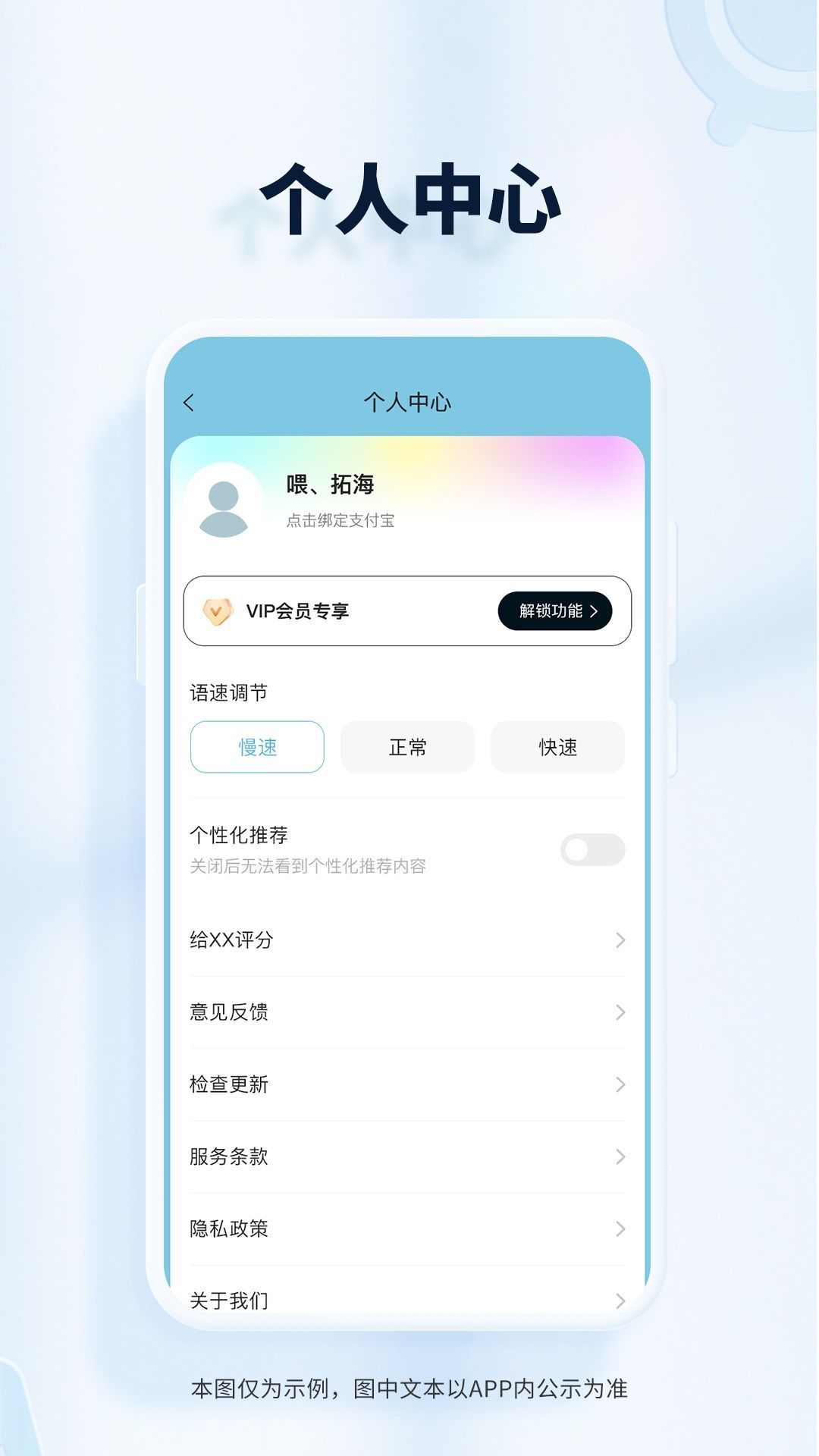 AI翻译大使app图3