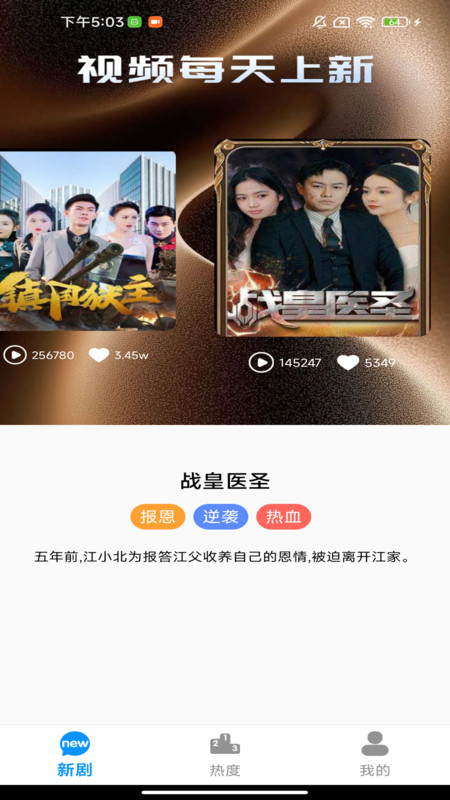 免费剧随心选app图1