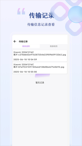 免费克隆一键换机必备软件图4