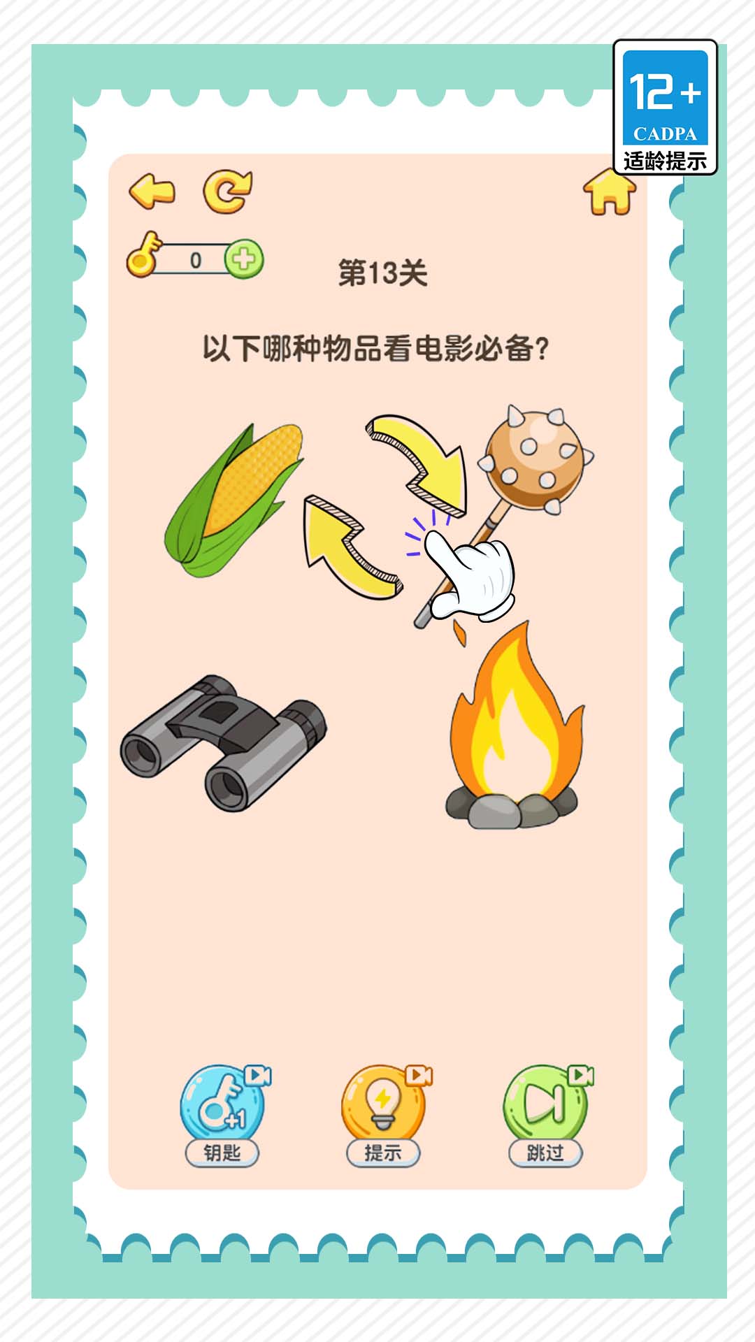 脑筋大爆炸游戏图3