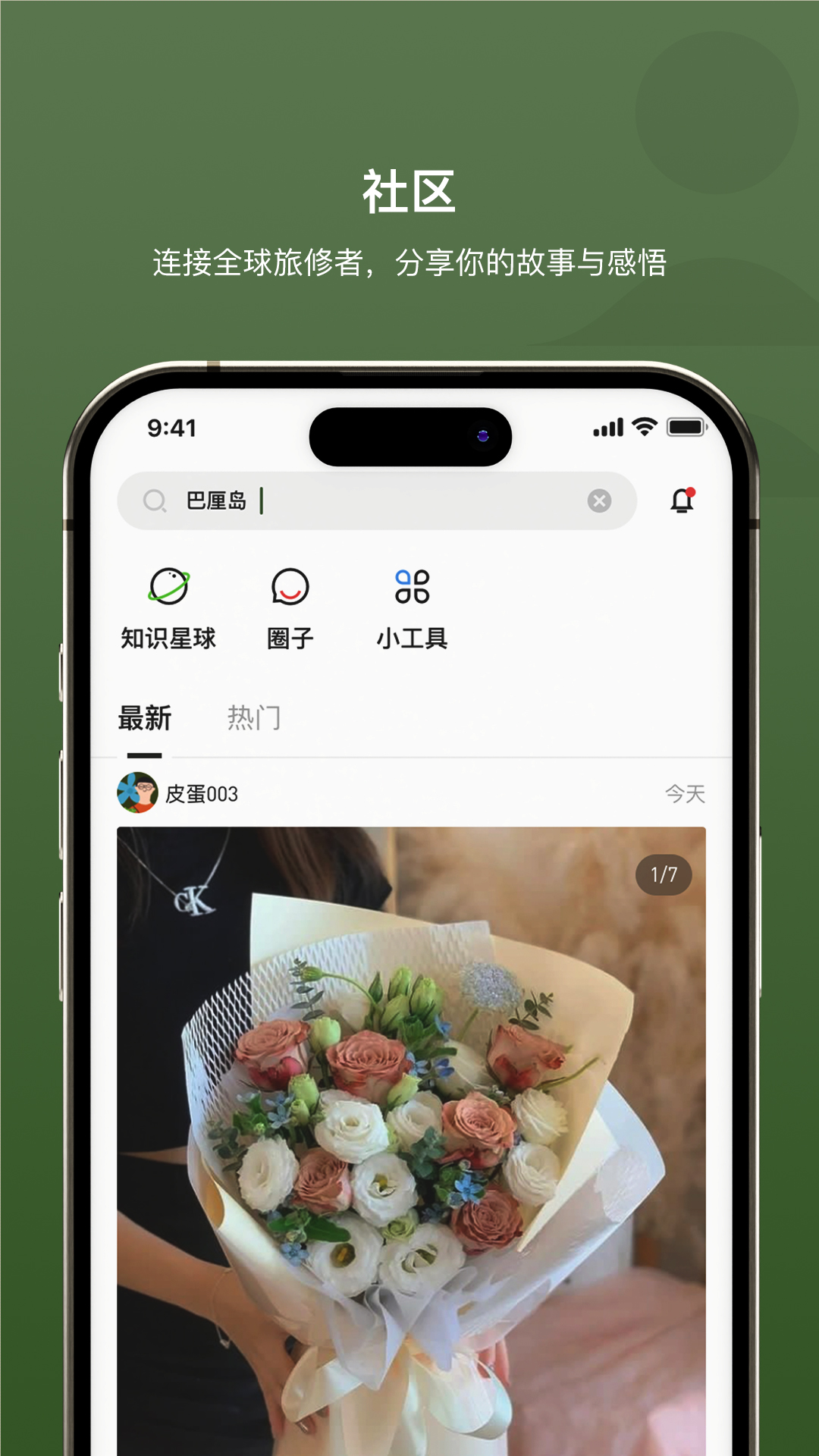 十二巡app图2