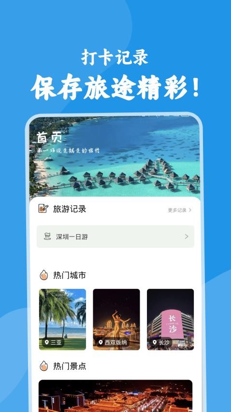 黄果树app图3