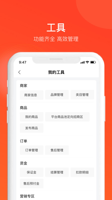 全球超链app图2