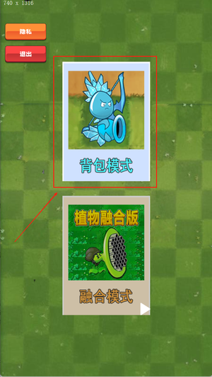 疯狂花园保卫战图3