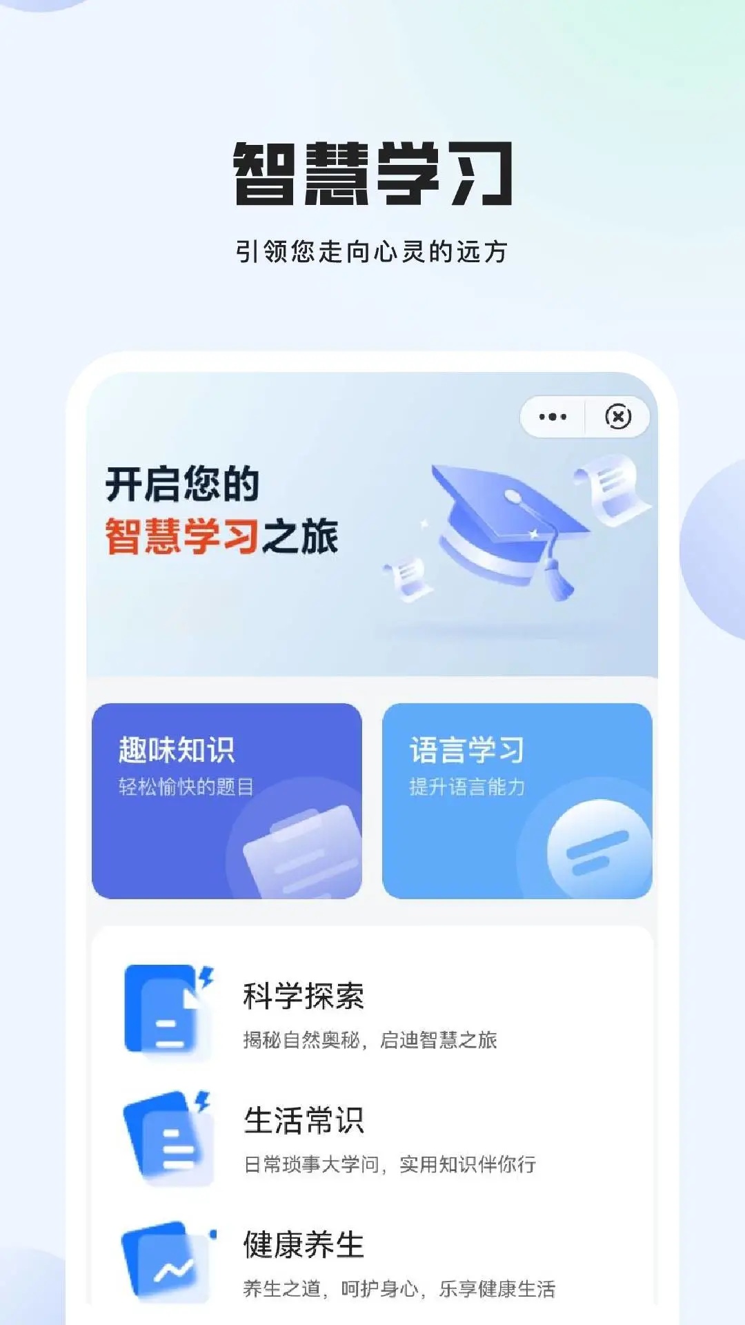 冷博士科普软件
