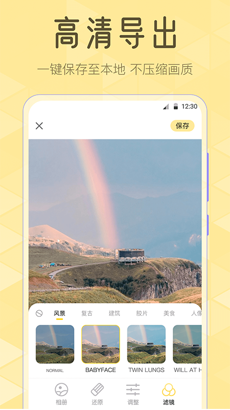 调色Lr滤镜大师app图3