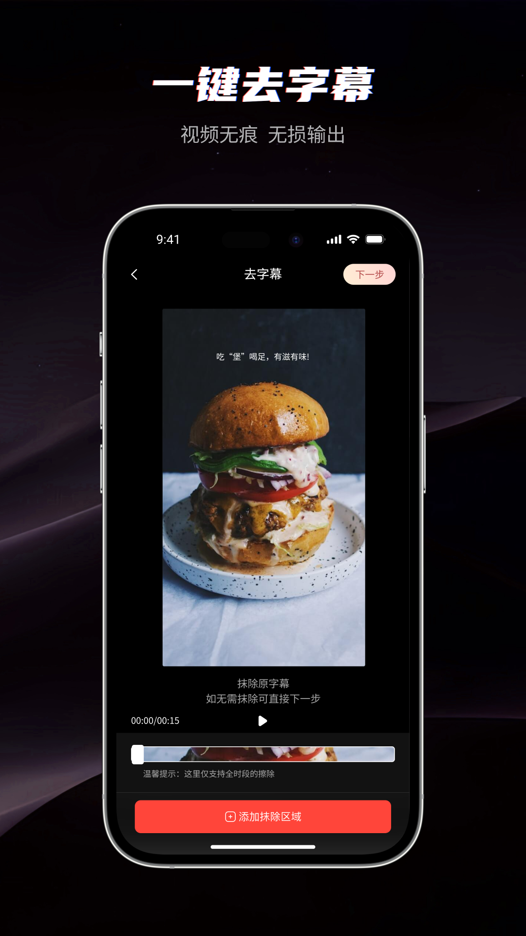 混剪蜂app图3