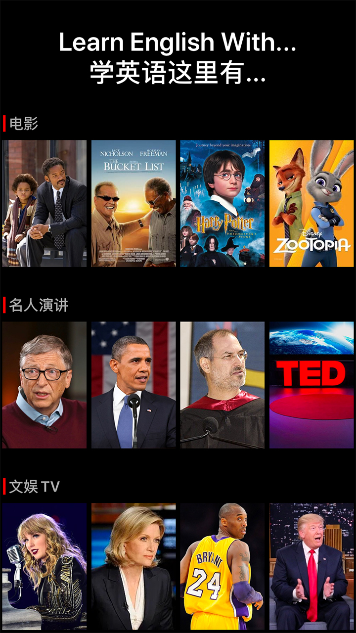 英语听听app图4