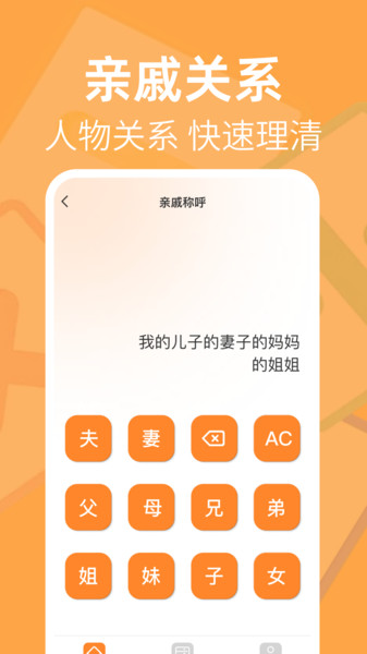智能免费计算器软件图4