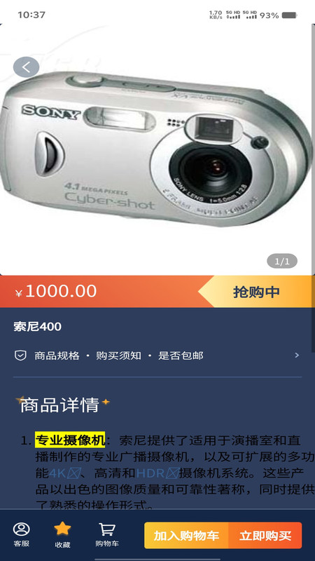 趣团优选app图2