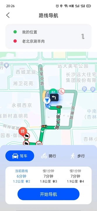 精准语音导航app图5