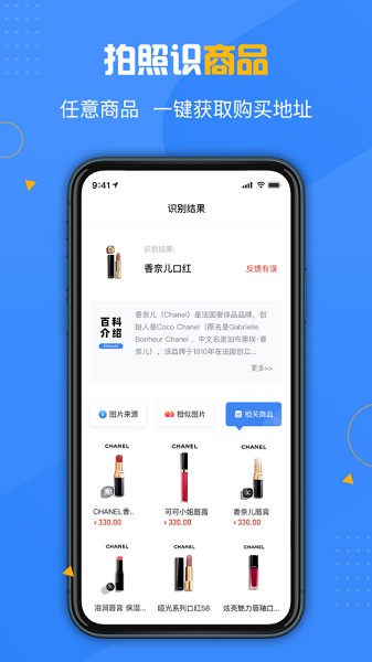 百科扫描王app图1