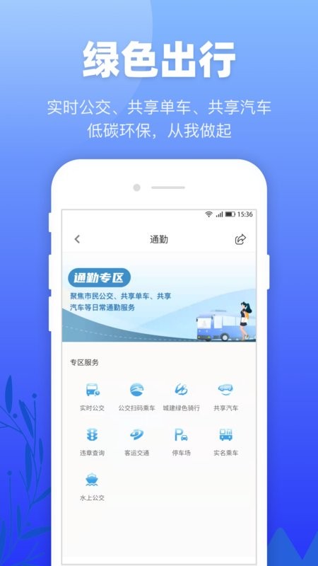 龙城市民云app图4