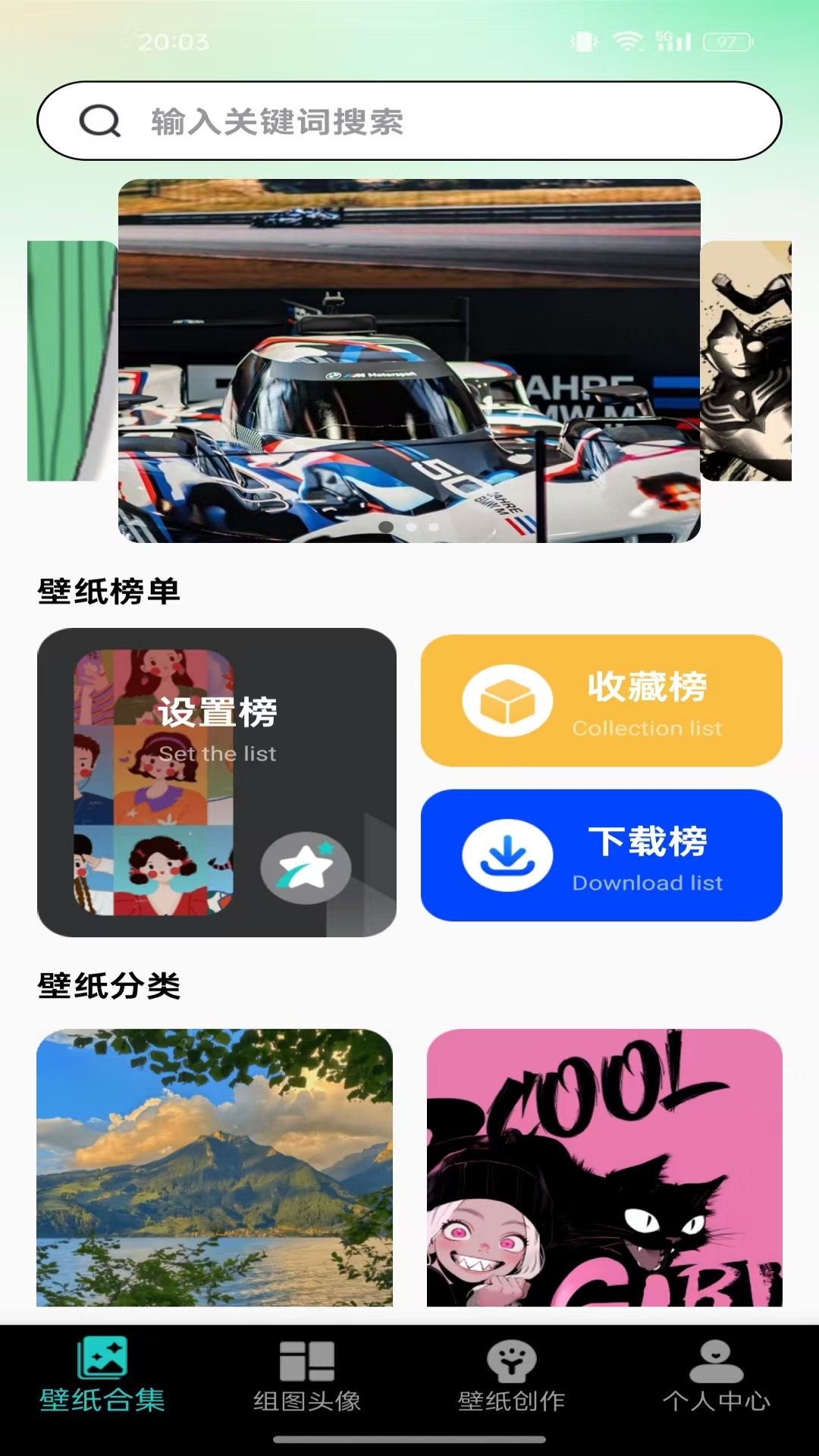 主题桌面壁纸软件