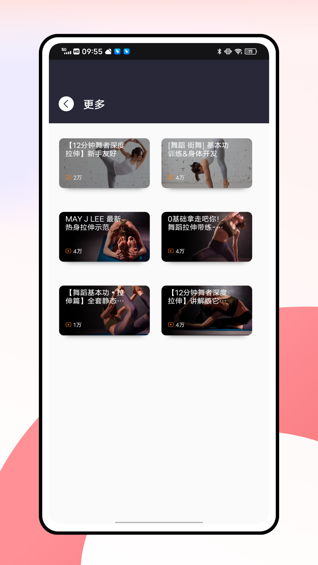舞蹈考级通app图1