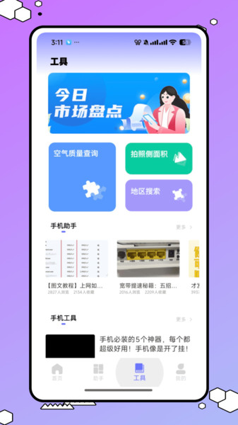 扣子空间官方版图1