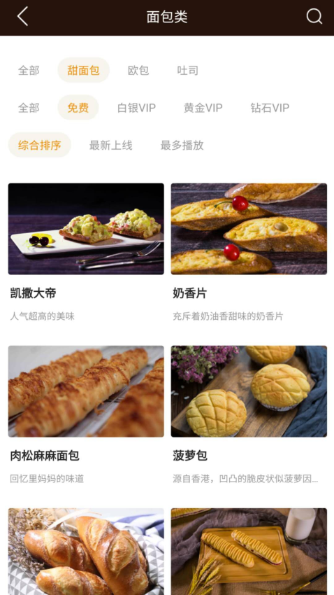 欧米奇在线app图1