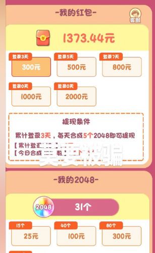 招财熊猫游戏图2