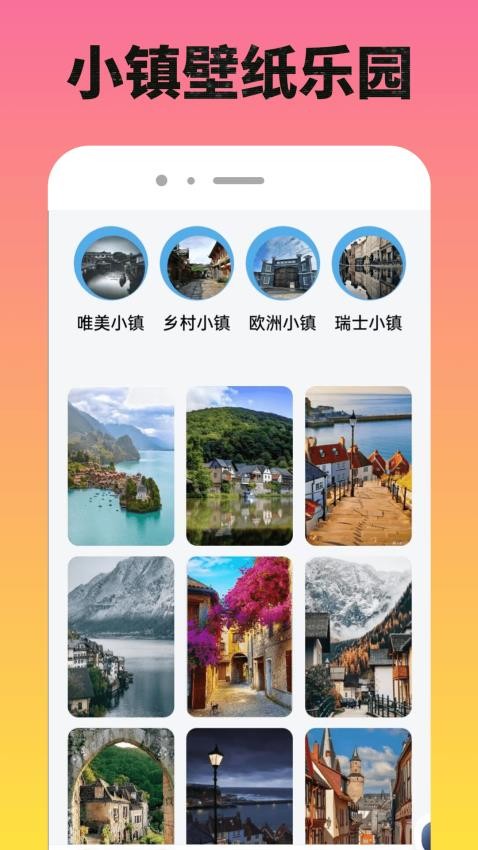 心动小游镇园app