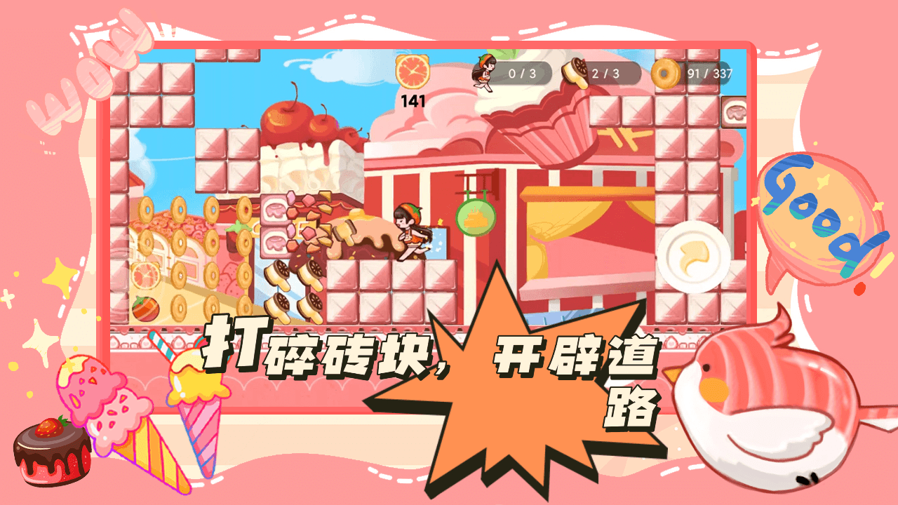 蹦跑的少女游戏图3