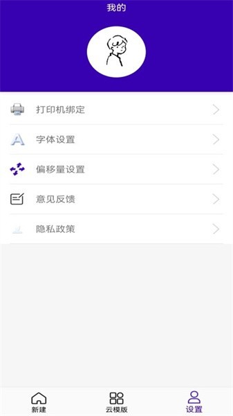 中能标签app图3