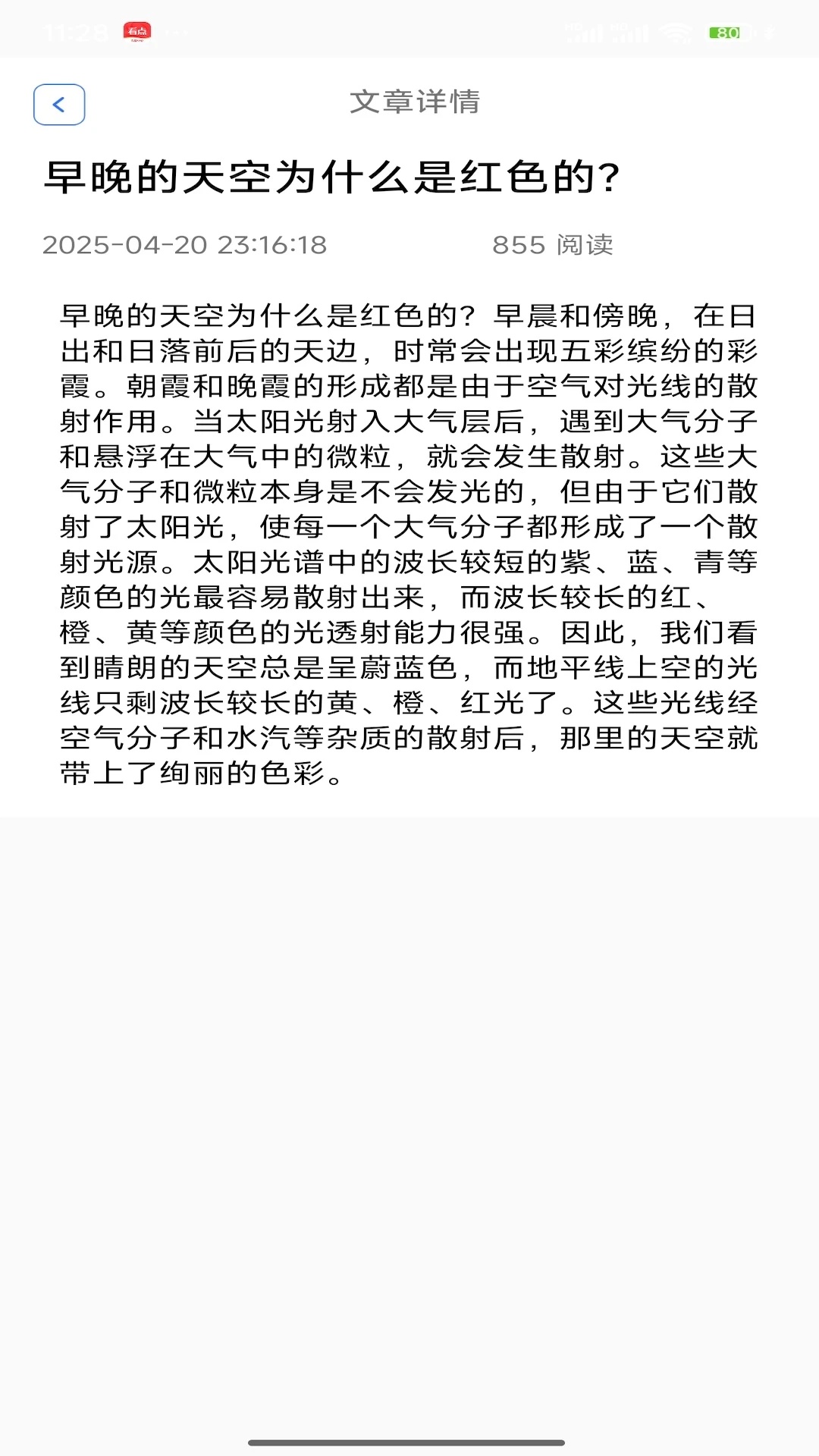 团毛毛app图3